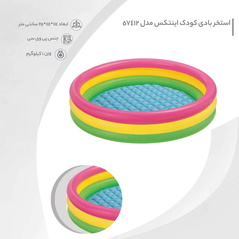 استخر بادی کودک اینتکس ۱۱۴ سانتیمتری | سهحلقه رنگی با کف بادی نرم - تصویر 3